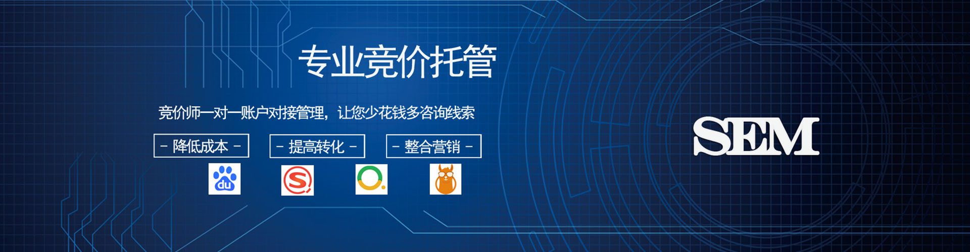 绥化百度竞价运营